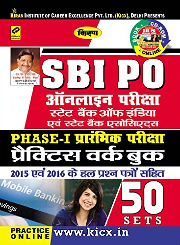India Desire : Buy SBI PO Online Exam Phase - I Preliminary Exam Practice Work Book 50 Sets with CD  (Hindi) - 1838 at Rs. 63 from Amazon