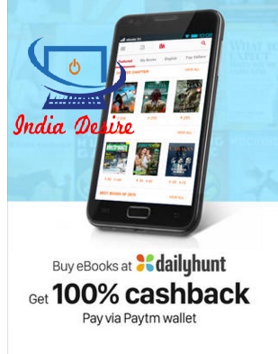 India Desire : Paytm 100% Cashback On DailyHunt e-Books