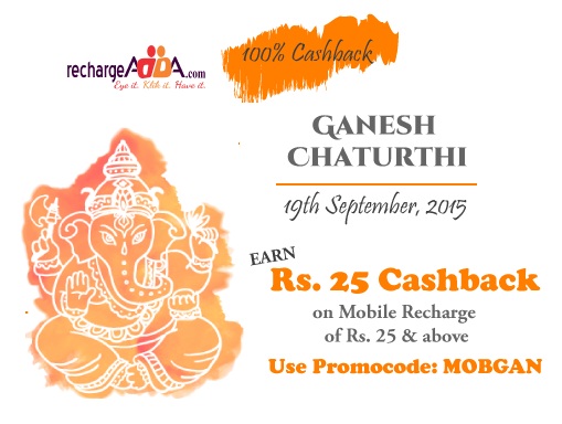 India Desire : Rechargeadda Ganesh Chaturthi Offer : Get Rs. 25 Cashback On Rs. 25 On Mobile Recharge From Rechargeadda 100% Cashback