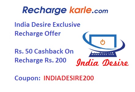 India Desire : India Desire Exclusive Recharge Offer : Get Rs. 50 Cashback On Recharge Rs. 200 From Rechargekarle